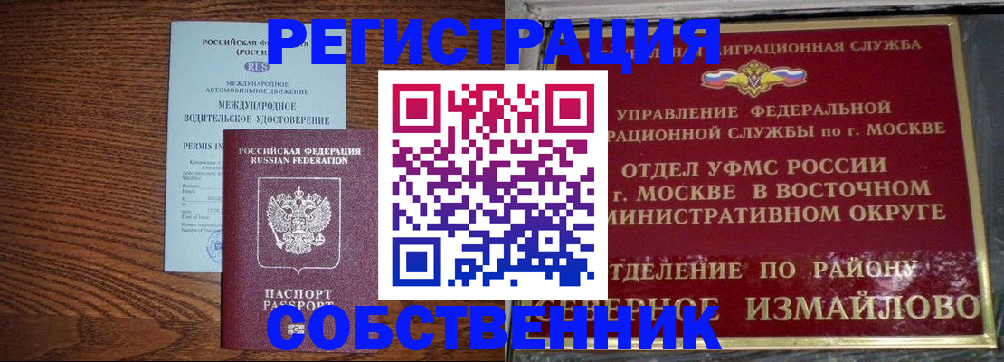 временная регистрация госуслуги в Мегионе