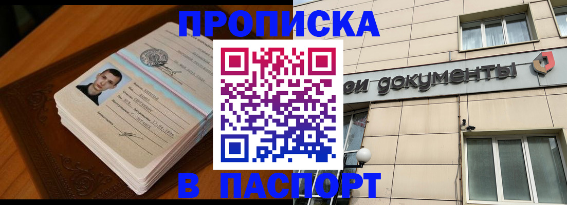 временная регистрация собственник в Мегионе