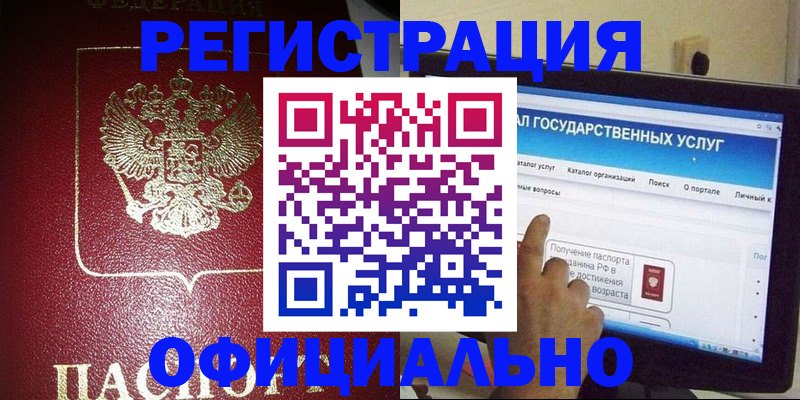 регистрация для школы в Мегионе
