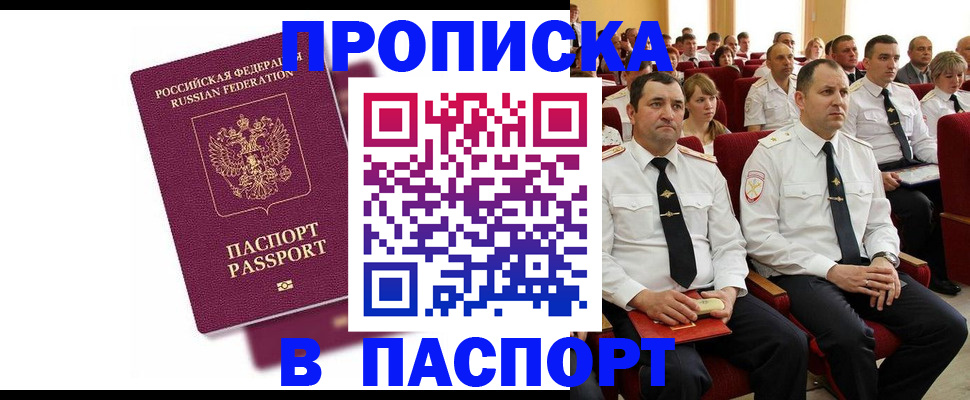 прописка гарантия в Мегионе