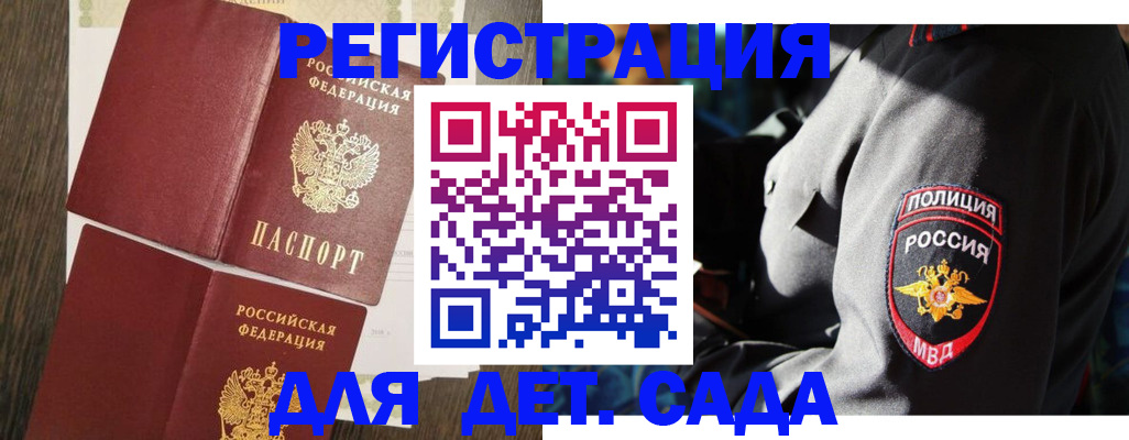 прописка штамп в Мегионе