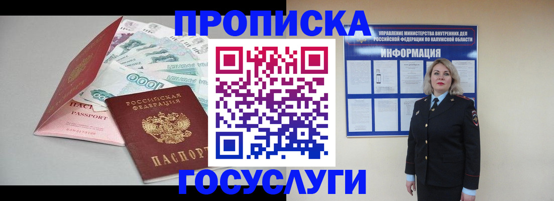 прописка иностранных граждан в Мегионе