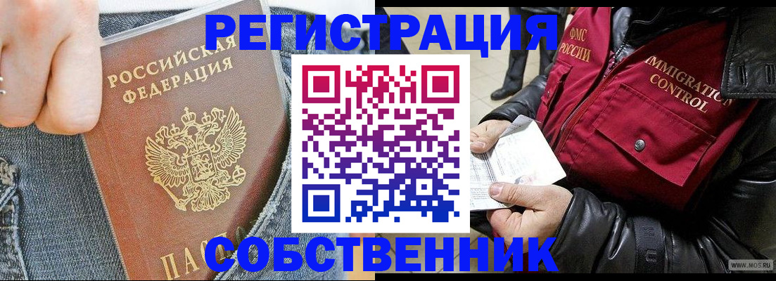 где прописаться в Мегионе