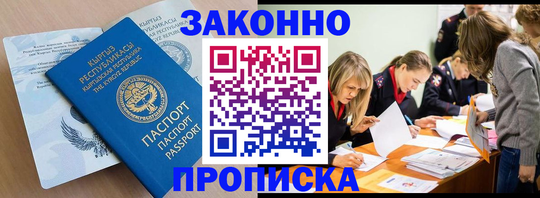 прописка гарантия в Мегионе