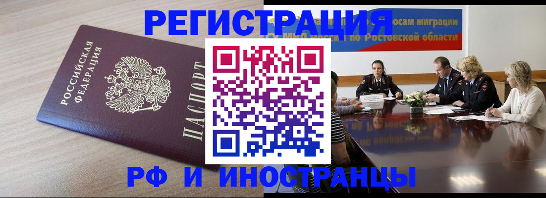 прописка законно в Мегионе